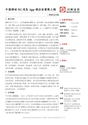 科技行业日报：中国移动5G消息App稍后会重新上线