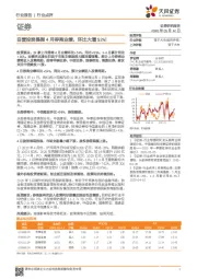 证券：自营投资提振4月券商业绩，环比大增52%！