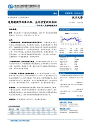 银行2020年4月金融数据点评：逆周期调节效果凸显，全年信贷投放积极