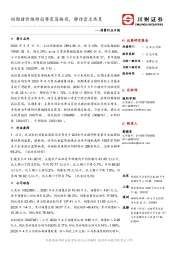 消费行业日报：短期猪价维持弱势震荡格局，静待需求恢复