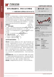 医药生物行业周观点：整体业绩披露结束，择优行业内部赛道