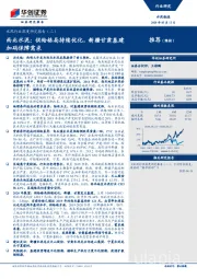 水泥行业深度研究报告（二）：西北水泥：供给格局持续优化，新疆甘肃基建加码保障需求