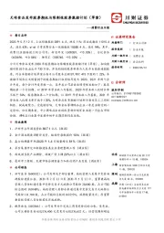 消费行业日报：天味食品发布股票期权与限制性股票激励计划（草案）