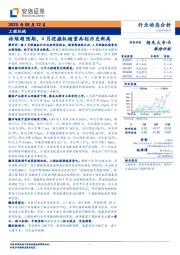 工程机械：持续超预期，4月挖掘机销量再创历史新高