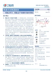 固废行业深度报告：焚烧+环卫，固废全产业链时代渐行渐近