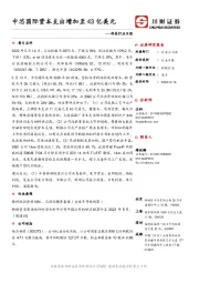 科技行业日报：中芯国际资本支出增加至43亿美元