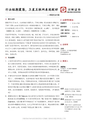 科技行业日报：行业短期震荡，卫星互联网表现较好