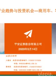 从汽车业财报看行业趋势与投资机会—商用车、零部件和经销商篇