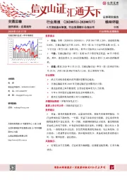 交通运输行业周报：4月货运基本恢复，行业发展统计公报公布