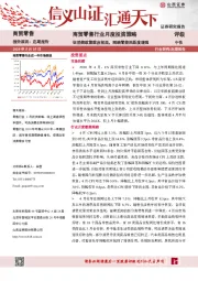 商贸零售行业月度投资策略：促消费政策效应初显，网络零售活跃度增强