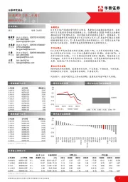 建筑行业周报（第二十周）