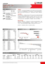 公用事业行业周报（第二十周）