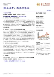 计算机行业投资周报:网络安全高景气,聚焦医疗信息安全
