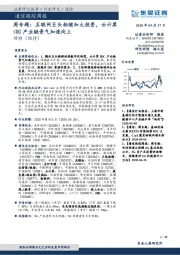 通信周专题:互联网巨头相继加大投资,云计算IDC产业链景气加速向上