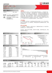 农林牧渔行业周报（第二十周）