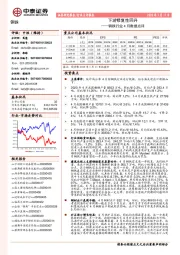 钢铁行业4月数据点评：下游修复性回升