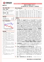 煤炭行业定期报告：动力煤价强劲上涨，看好高分红、低估值标的