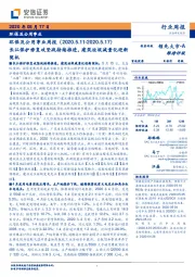 环保及公用事业周报:长江保护修复攻坚战持续推进,建筑垃圾减量化迎新契机