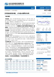 房地产行业动态报告：各项指标持续回暖，小阳春如期滞后体现