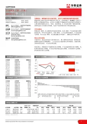 电力设备与新能源行业周报（第二十周）