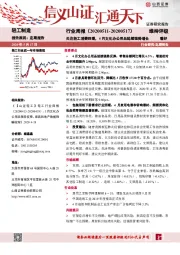 轻工制造行业周报：关注轻工消费回暖，4月文化办公用品延续强势增长