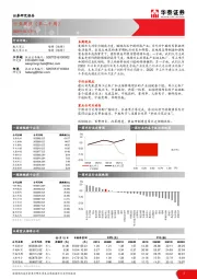 航天军工行业周报（第二十周）