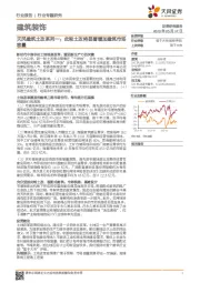 天风建筑土改系列一:此轮土改将显著增加建筑市场容量