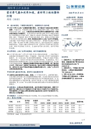 国防军工行业报告：需求景气叠加改革加速，看好军工板块整体行情