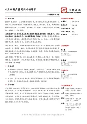 材料行业日报：4月粗钢产量同比小幅增长