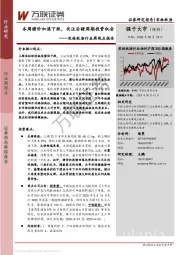 农林牧渔行业周观点报告：本周猪价加速下跌，关注后猪周期投资机会