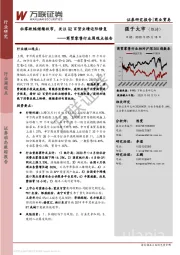 商贸零售行业周观点报告：社零跌幅继续收窄，关注Q2百货业绩边际修复