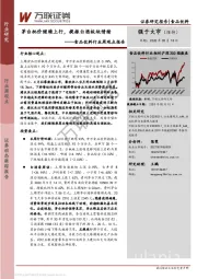 食品饮料行业周观点报告：茅台批价继续上行，提振白酒板块情绪