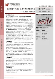 机械设备行业周观点：挖机销量增长60%，美国对华为限制再升级