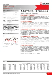 快递月度数据跟踪：高基数下高增长，重申板块性机会