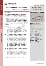 2020年4月社会消费品零售数据点评：社零同比降幅继续收窄，可选消费加快复苏