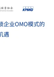 教育连锁企业OMO模式的挑战和机遇