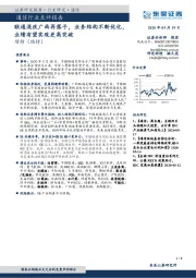通信行业点评报告:联通混改广西再落子,业务结构不断优化,业绩有望实现更高突破