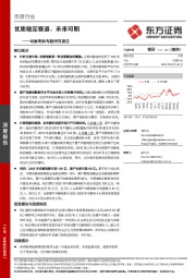 传媒行业-动画电影专题研究报告:优质稳定赛道,未来可期