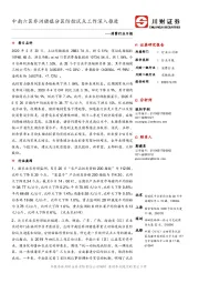 消费行业日报：中南六区非洲猪瘟分区防控试点工作深入推进