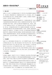 能源行业日报：澳煤进口管控或将趋严
