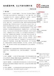 科技行业日报：板块震荡回调，自主可控长逻辑不变