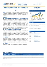 电新行业点评报告：欧盟提案免征电车增值税，海外供应链受益明显