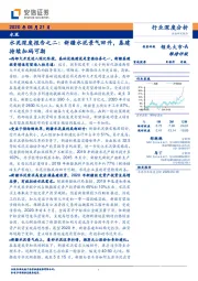 水泥深度报告之二:新疆水泥景气回升,基建持续加码可期