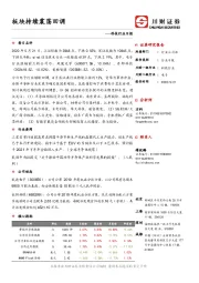 科技行业日报：板块持续震荡回调