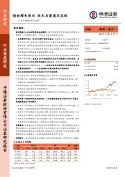 医疗器械行业深度报告：强劲增长依旧 技术与渠道定成败