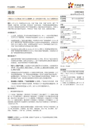 通信:中移动与中广电出资共建700M 5G无线网络,进一步催化通信产业链,同时广电系受益明显