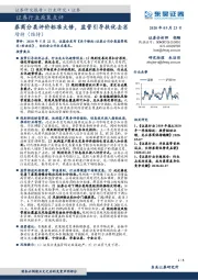 证券行业政策点评：券商分类评价标准大修，监管引导扶优去劣