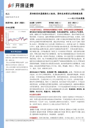 化工行业周报:原油格局改善提振化工板块,涤纶长丝需求出现转暖迹象