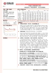 中泰化工周度观点20W21：印度发布27种农药禁令，关注农药板块