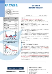 军工行业周报：国防预算目标增速6.6%